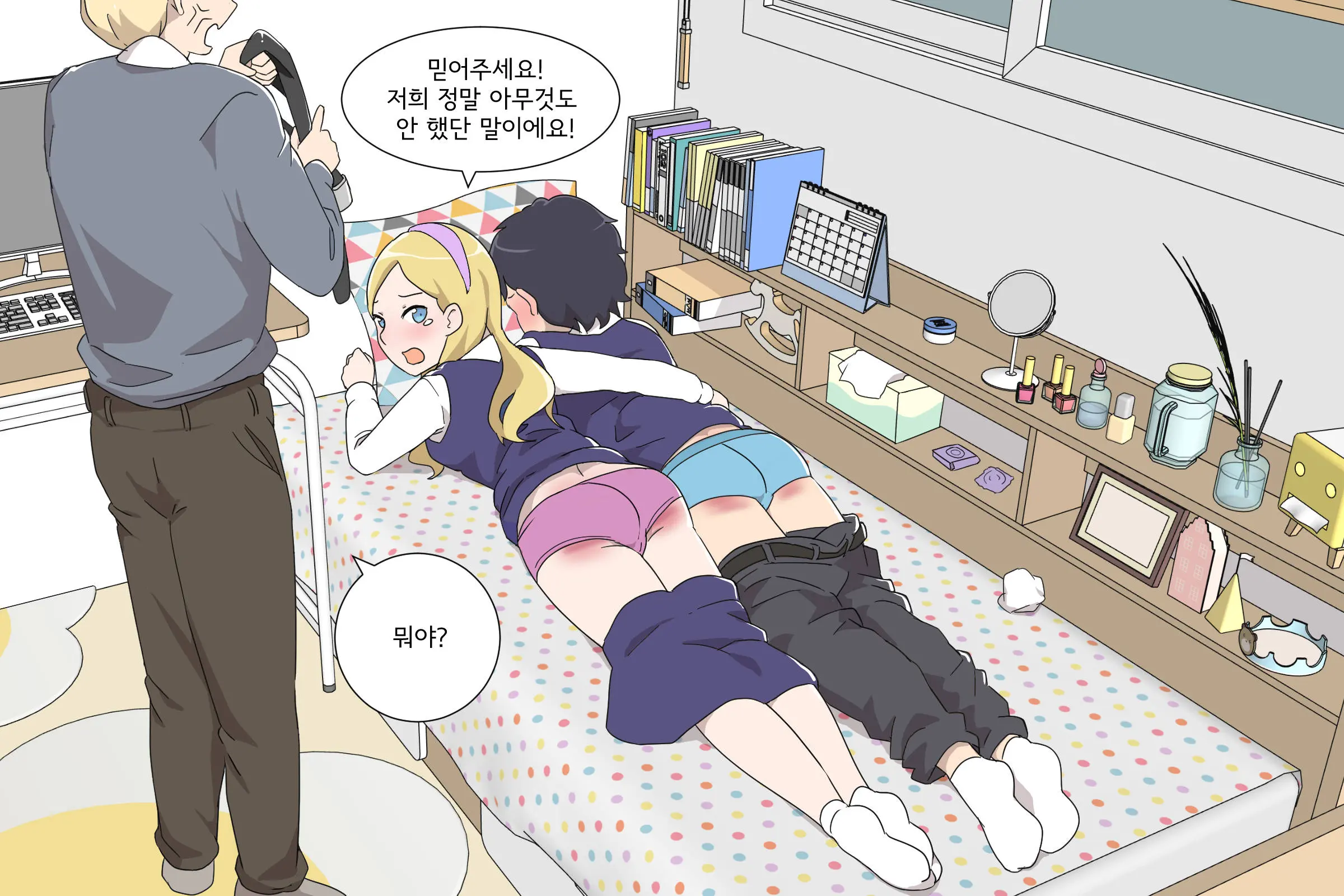 My Spanking Friends